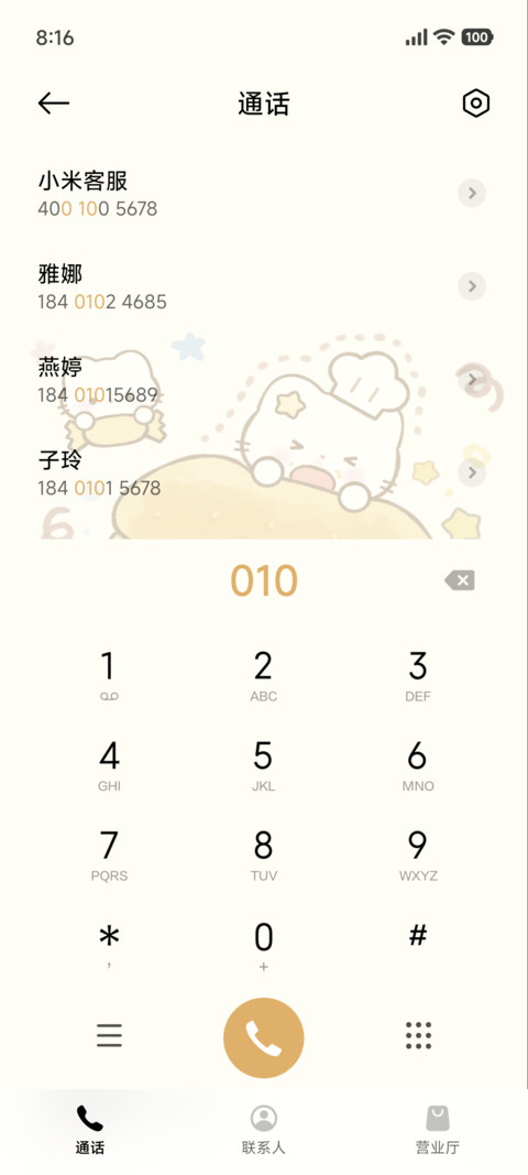 可爱猫猫吃大餐 screenshot