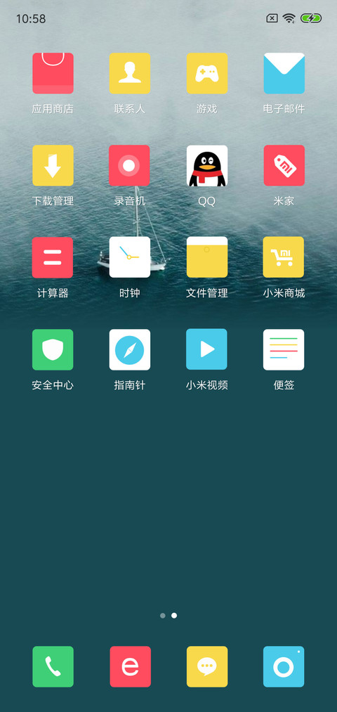清澈 screenshot
