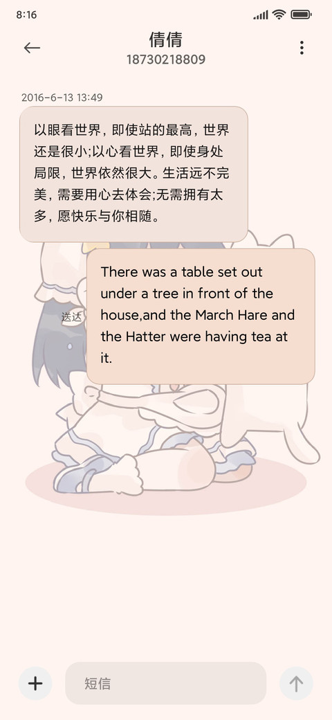 森系可爱少女 screenshot