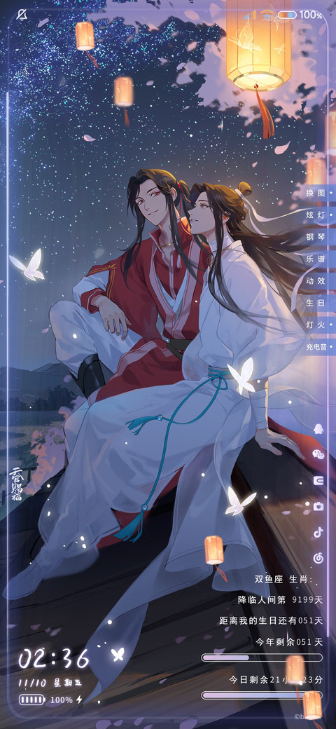 天官赐福动画钢琴音 screenshot
