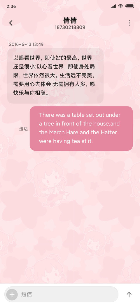 巴啦啦小魔仙XS screenshot