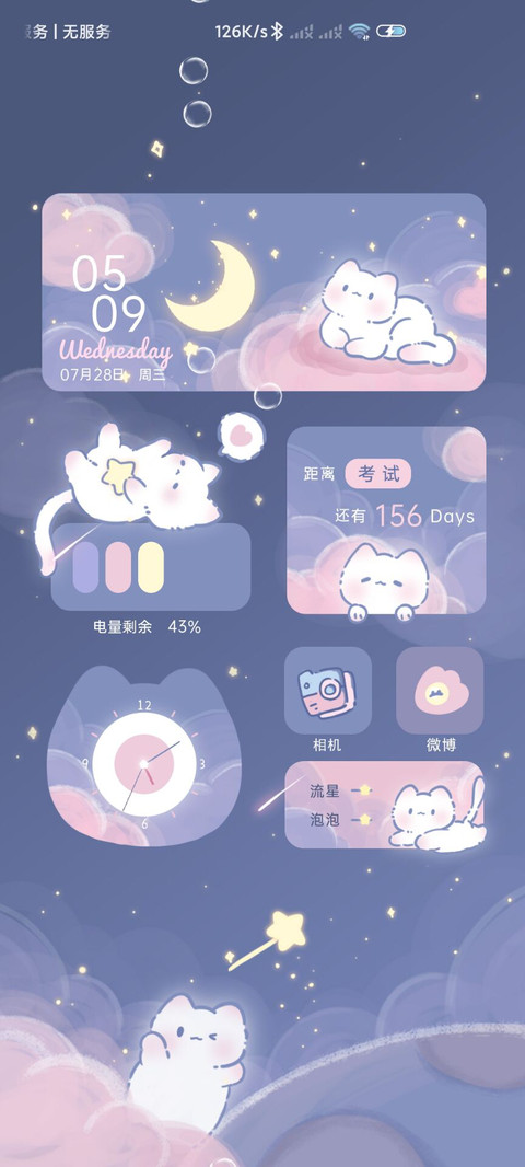 星空可爱梦幻猫猫 screenshot