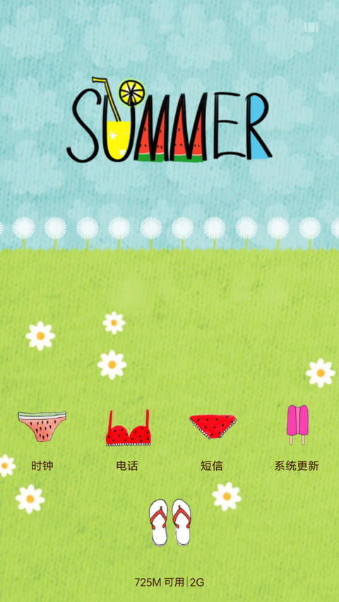 夏天的味道（三锁屏+音乐界面） screenshot