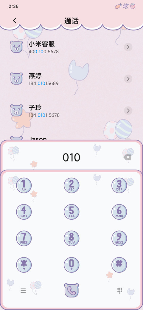 小动物派对 screenshot