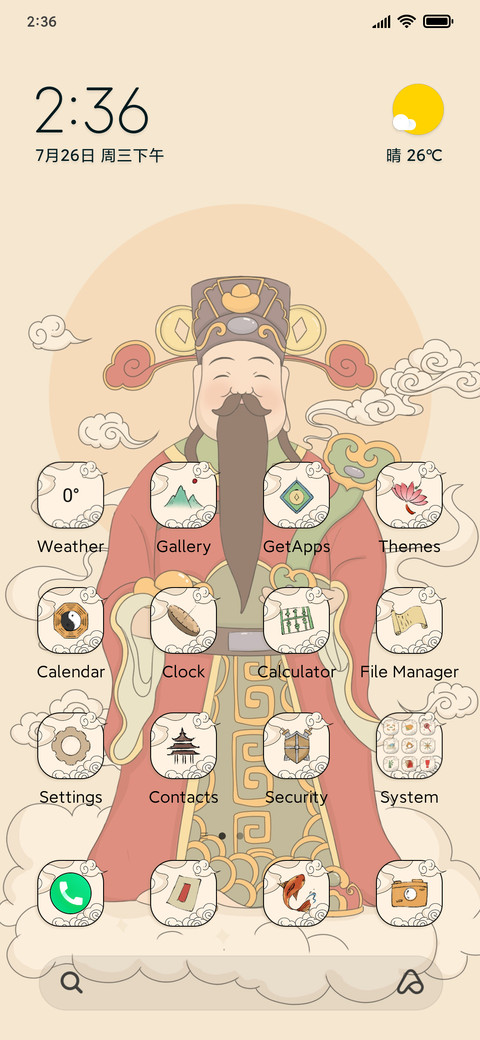 welcome Fortune screenshot