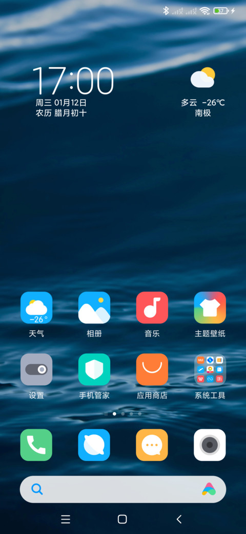 水蓝 screenshot