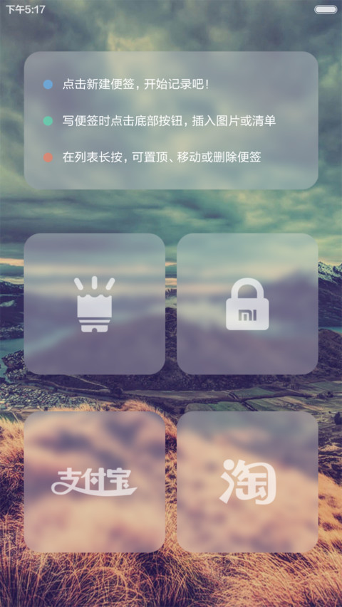 MI Lomo(自由桌面+多功能锁屏) screenshot