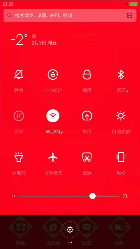 恭喜发财 screenshot