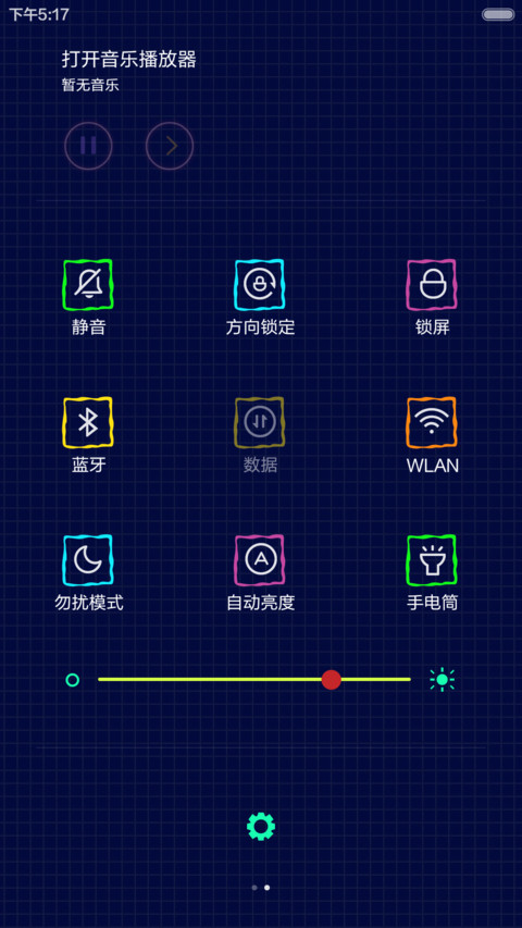 【好评返现】踏上光棍路（自由桌面+iOS7密码） screenshot