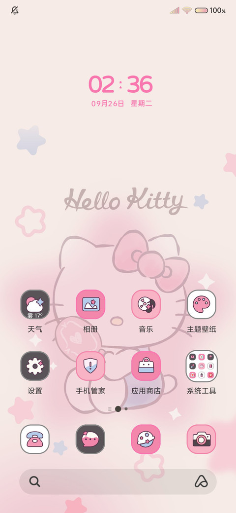 凯蒂猫 闪耀星星 screenshot