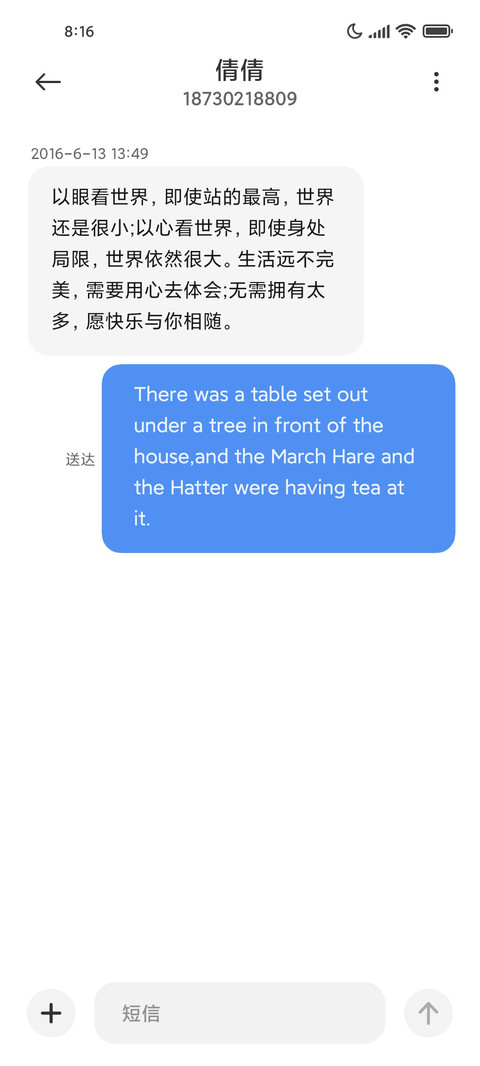 简绿初夏 screenshot