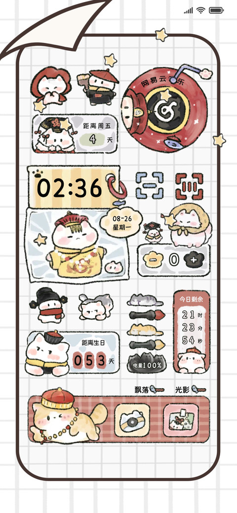 吾皇喵喵日记 screenshot