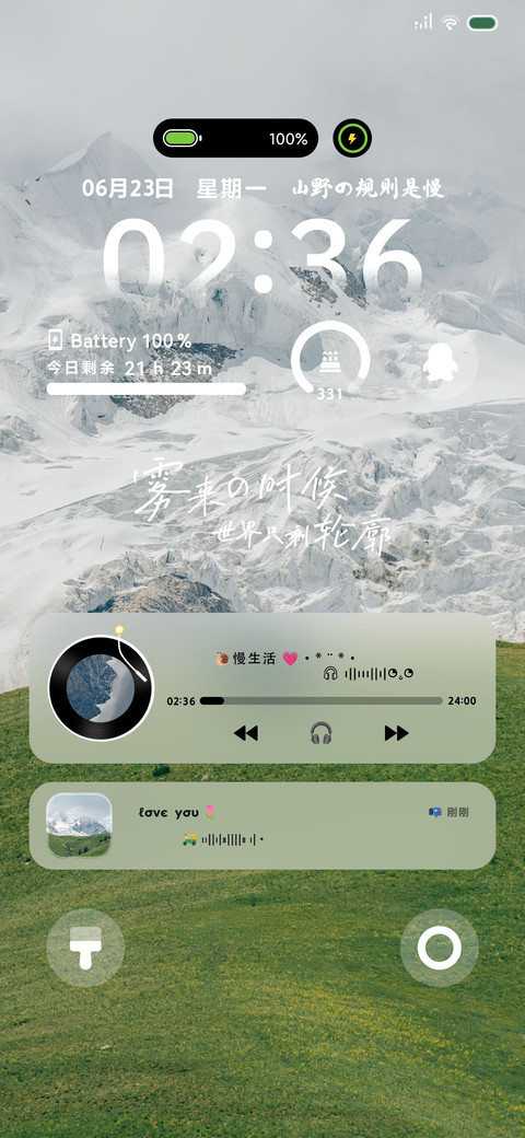 自定义 原野的留白 screenshot