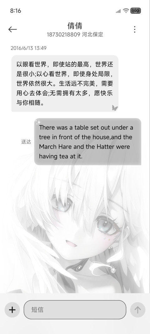 纯白记忆 重力光栅 screenshot