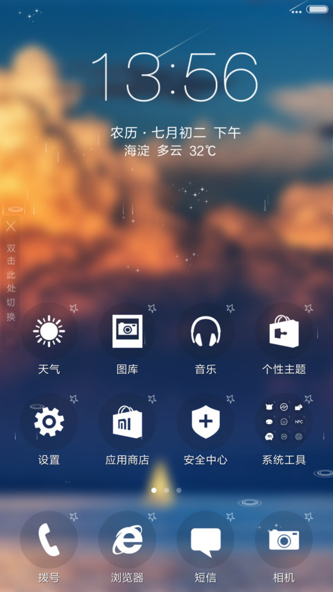 看风使船-4D动态锁屏流星雨滴充电特效3D壁纸重力滚动 screenshot