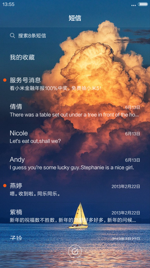 看风使船-4D动态锁屏流星雨滴充电特效3D壁纸重力滚动 screenshot