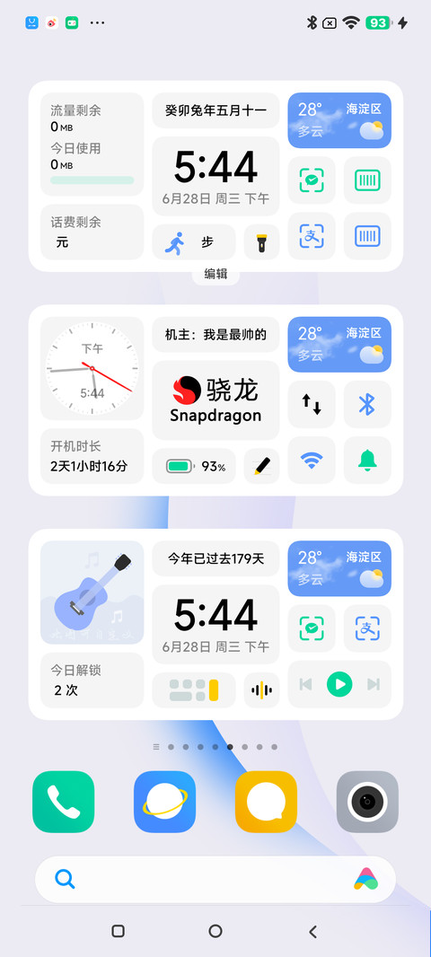 小白 Ultra screenshot