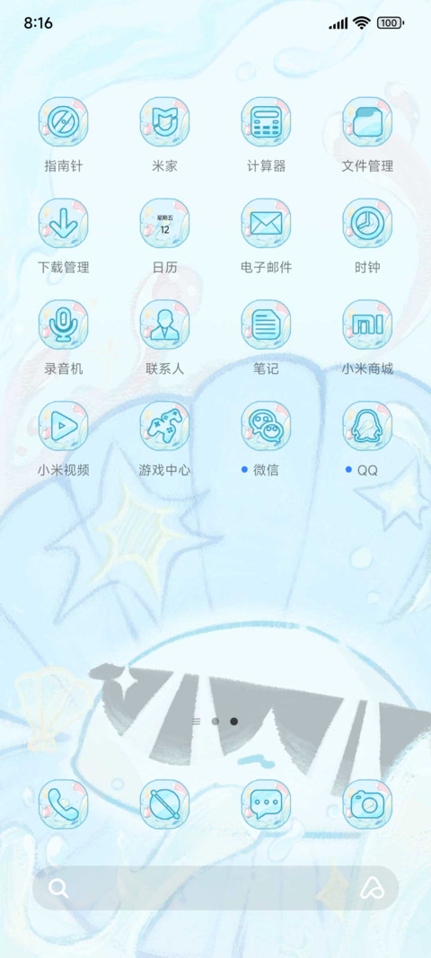 此物绝非扇贝 screenshot