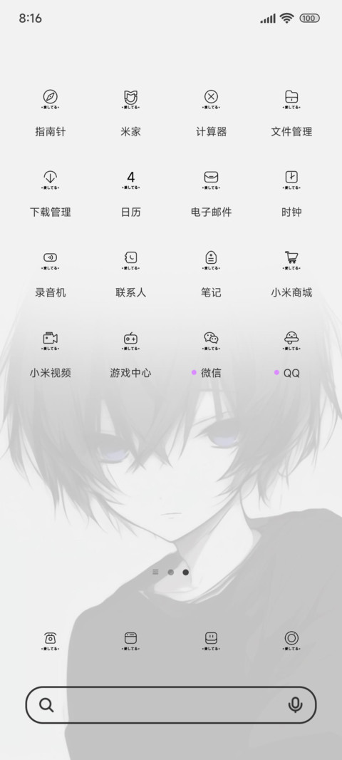 无限期等待 screenshot