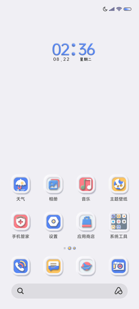 拟态天气组件双排版 screenshot