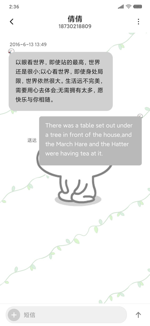 乖巧宝宝 快叫爸爸 screenshot