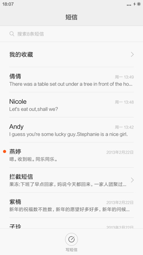 给妈妈做的主题 screenshot
