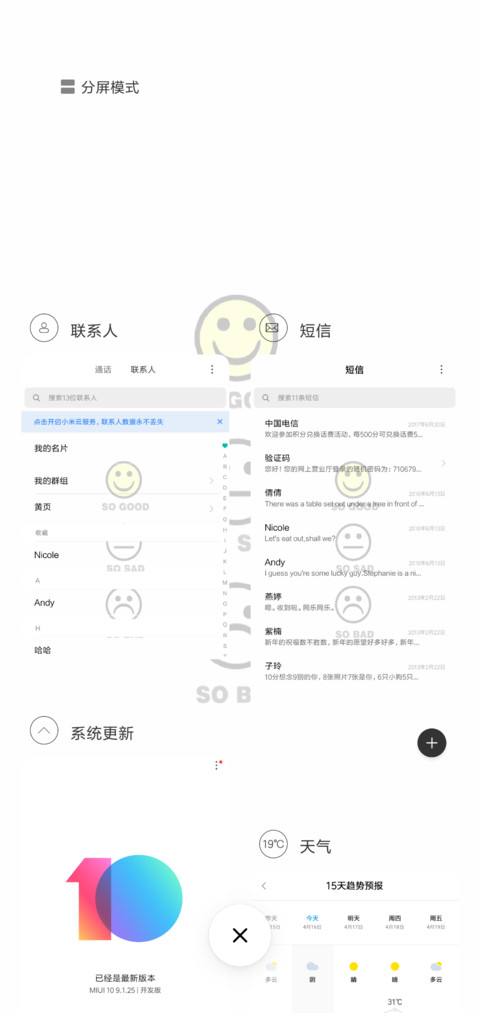 每天开心 screenshot