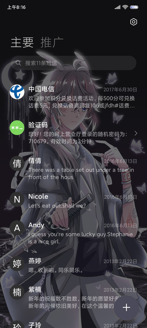 重感跟手 星光相遇 screenshot