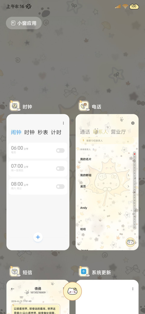 枫叶小猫秋日好运 screenshot