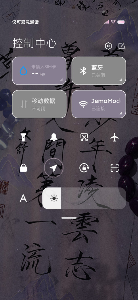 国风罗兰 水墨文字 screenshot