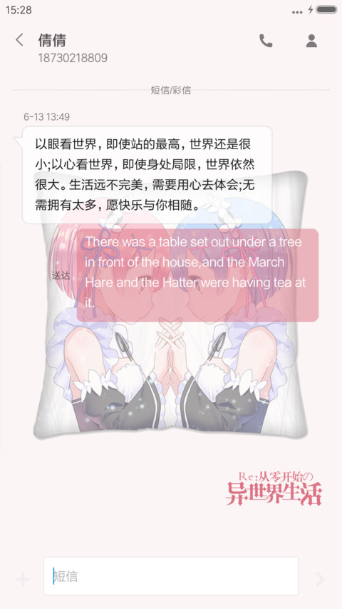 Re：从零开始的异世界生活 screenshot