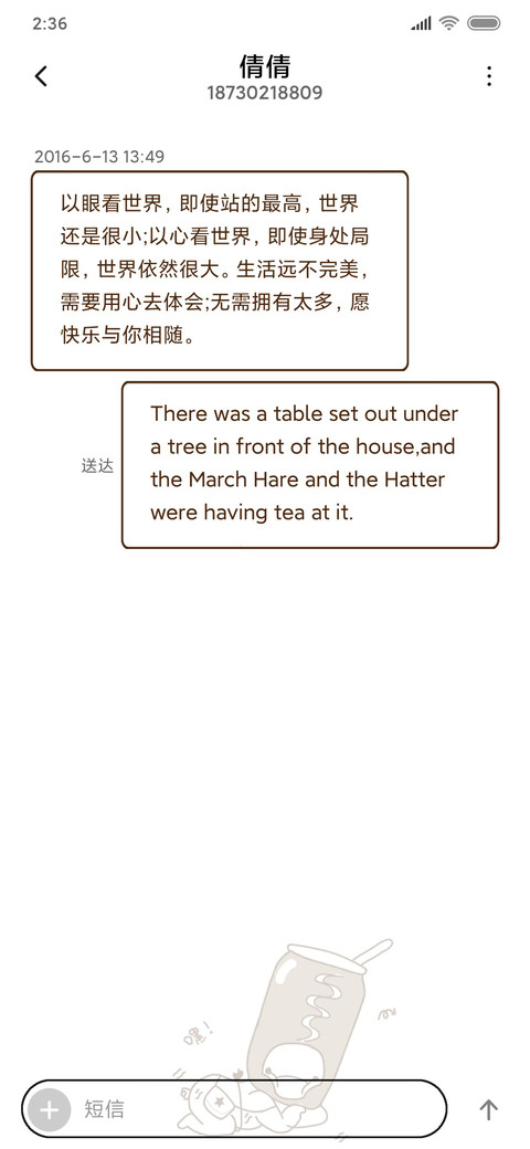 啤酒鸭 screenshot