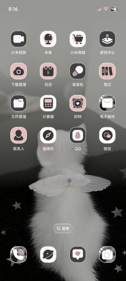 星耀元气小奶猫 screenshot