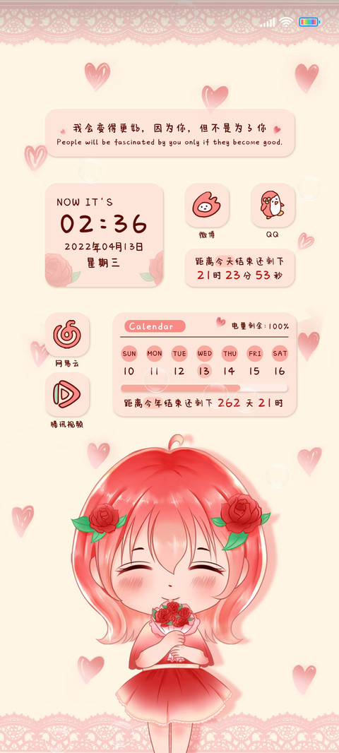 捧花女孩 screenshot