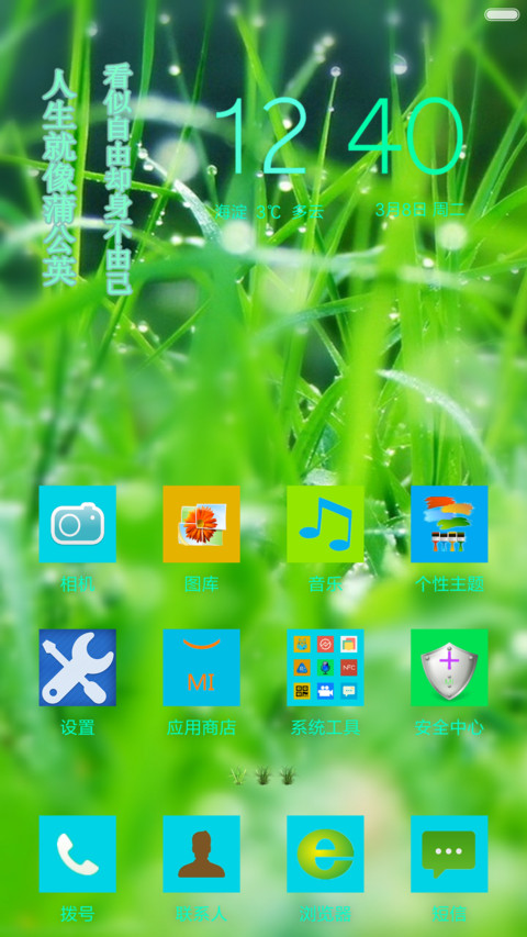 春草（好评返现） screenshot