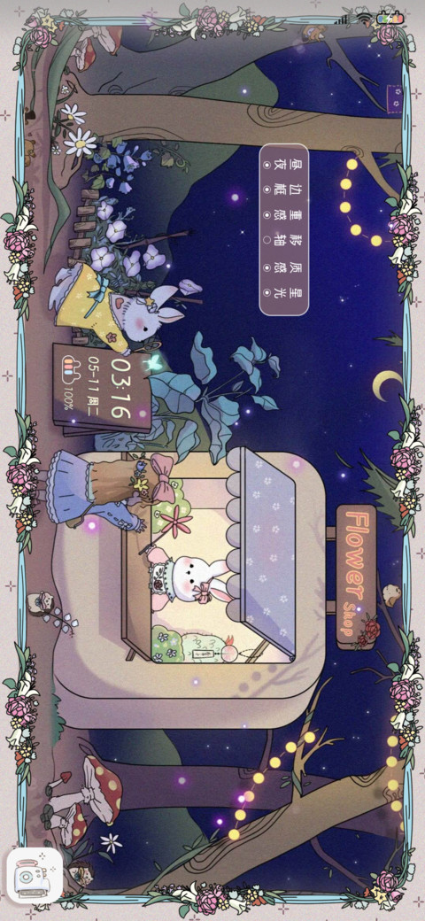 童话 森林杂货铺 screenshot