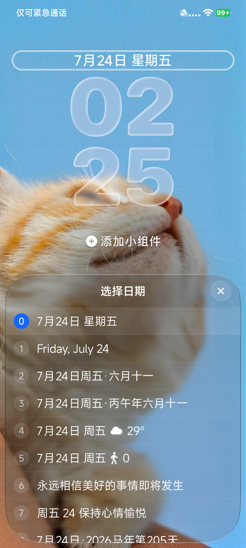 iP27超级胶囊 screenshot