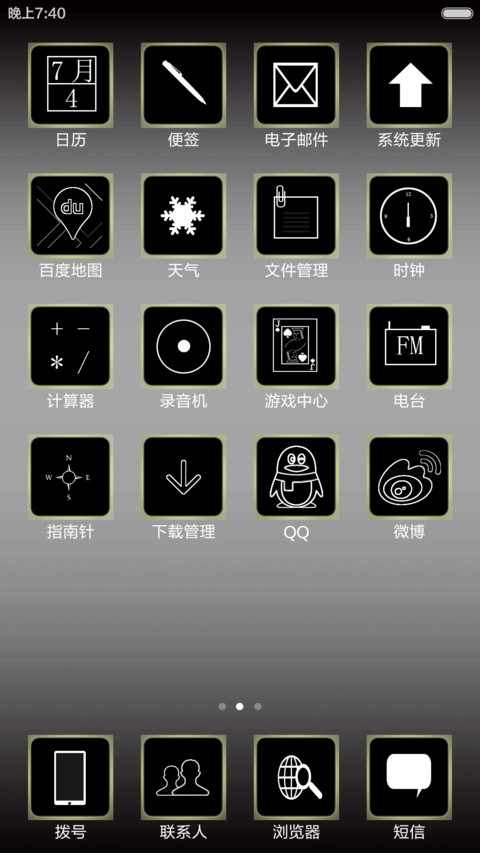 Cold tone（F） screenshot