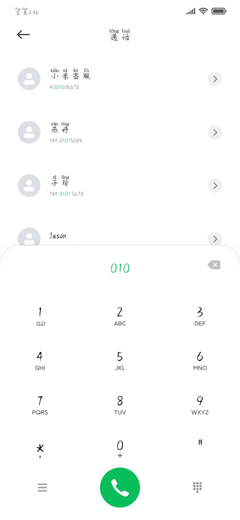 唯独我会默默深爱你 screenshot