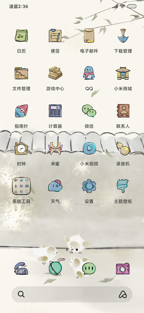 肥仔羡鸭 screenshot