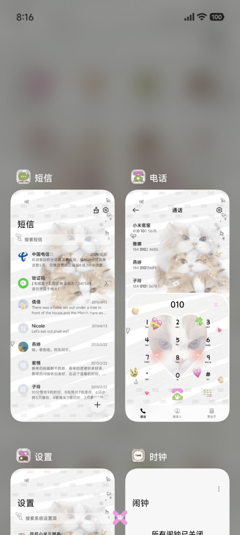 布偶日常 趣味互动 screenshot
