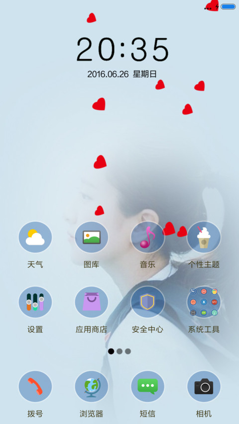 那段青春岁月-桌面动态 screenshot