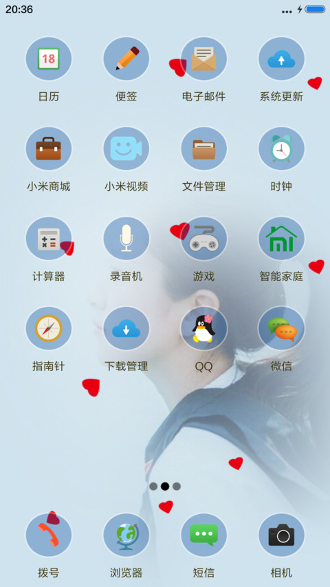 那段青春岁月-桌面动态 screenshot