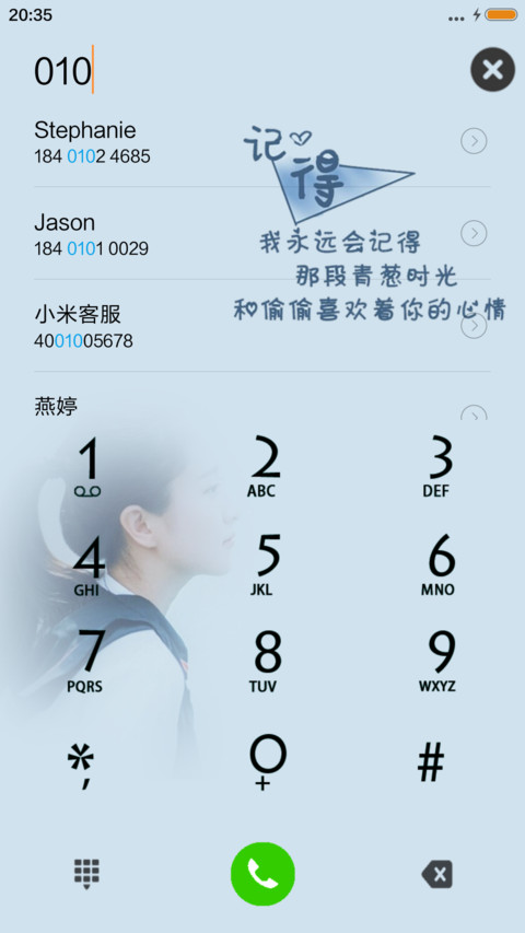 那段青春岁月-桌面动态 screenshot