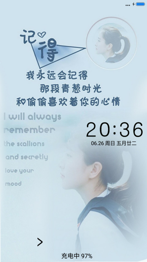 那段青春岁月-桌面动态 screenshot