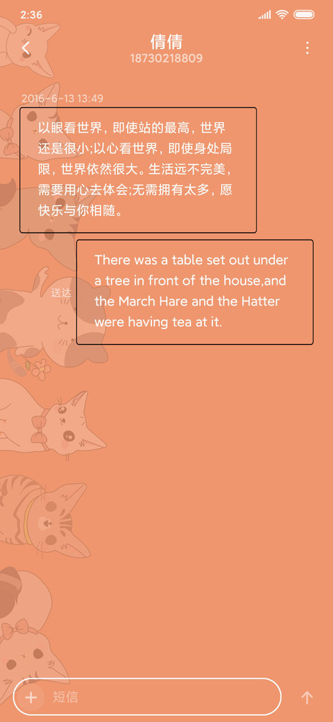 简约可爱小猫咪 screenshot