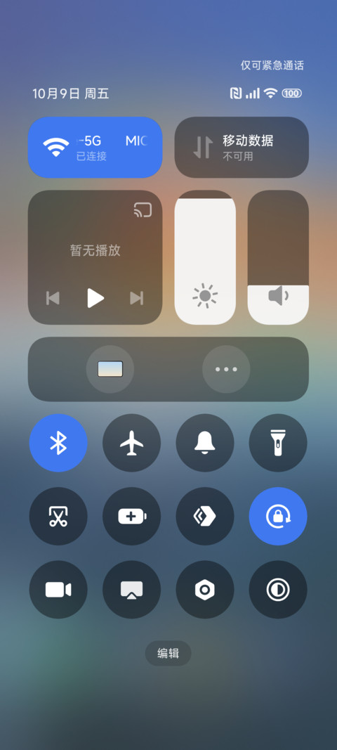 简约护眼夕阳 screenshot