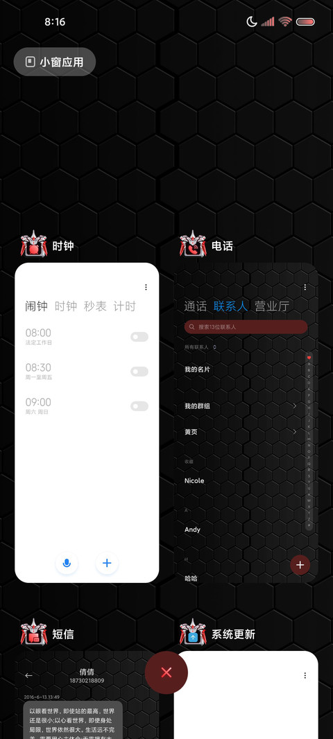 双模式机甲飞升少年 screenshot