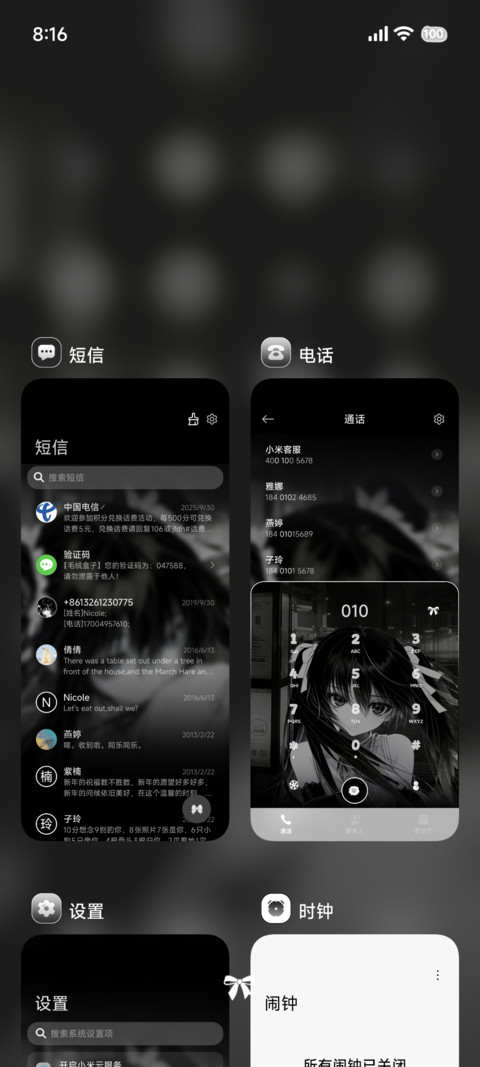 时差的絮雨 重感 screenshot