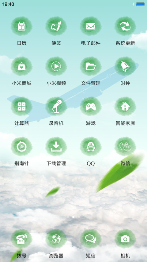 浓情端午-1米标准版 screenshot